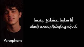 Issam Alnajjar - Hadal ahbek (عصام النجار ) | Myanmar Subtitles ( Lyrics )