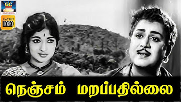 நெஞ்சம் மறப்பதில்லை | நெஞ்சம் மறப்பதில்லை திரைப்பட பாடல் | Kalyan Kumar | Devika | T.M.Soundarajan