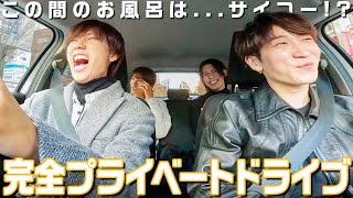 Snow Man【向井プレゼンツのドライブ🚗】どこ行くかは…内緒🤫 笑