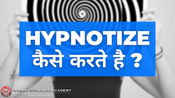 Hypnotize Kaise Karte Hai ? How to Hypnotize (हिंदी में/ in Hindi)