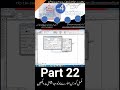 Part 22| InPage 3 Professional Complete Course | Urdu &amp; Arabic Book Typing and Formatting