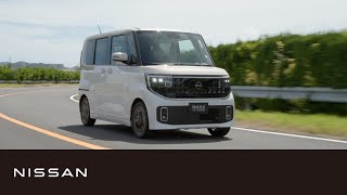 新型 ルークス 責任者が語る「こだわりポイント、ここに注目！」 【 #日産ダッシュボード 98号 】