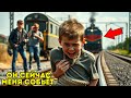 ХУЛИГАНЫ привязали МАЛЬЧИКА к ЖЕЛЕЗНОДОРОЖНЫМ РЕЛЬСАМ Он сделал то что ШОКИРОВАЛО всех ХУЛИГАНЫ привязали МАЛЬЧИКА к ЖЕЛЕЗНОДОРОЖНЫМ РЕЛЬСАМ Он сделал то что ШОКИРОВАЛО всех