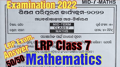 LRP class 7 Examination 2022/Mathematics LRP Exam/LRP Exam Answer ( 50/50 )