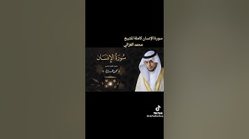 تلاوة جميلة للشيخ محمد الغزالي حفظه الله