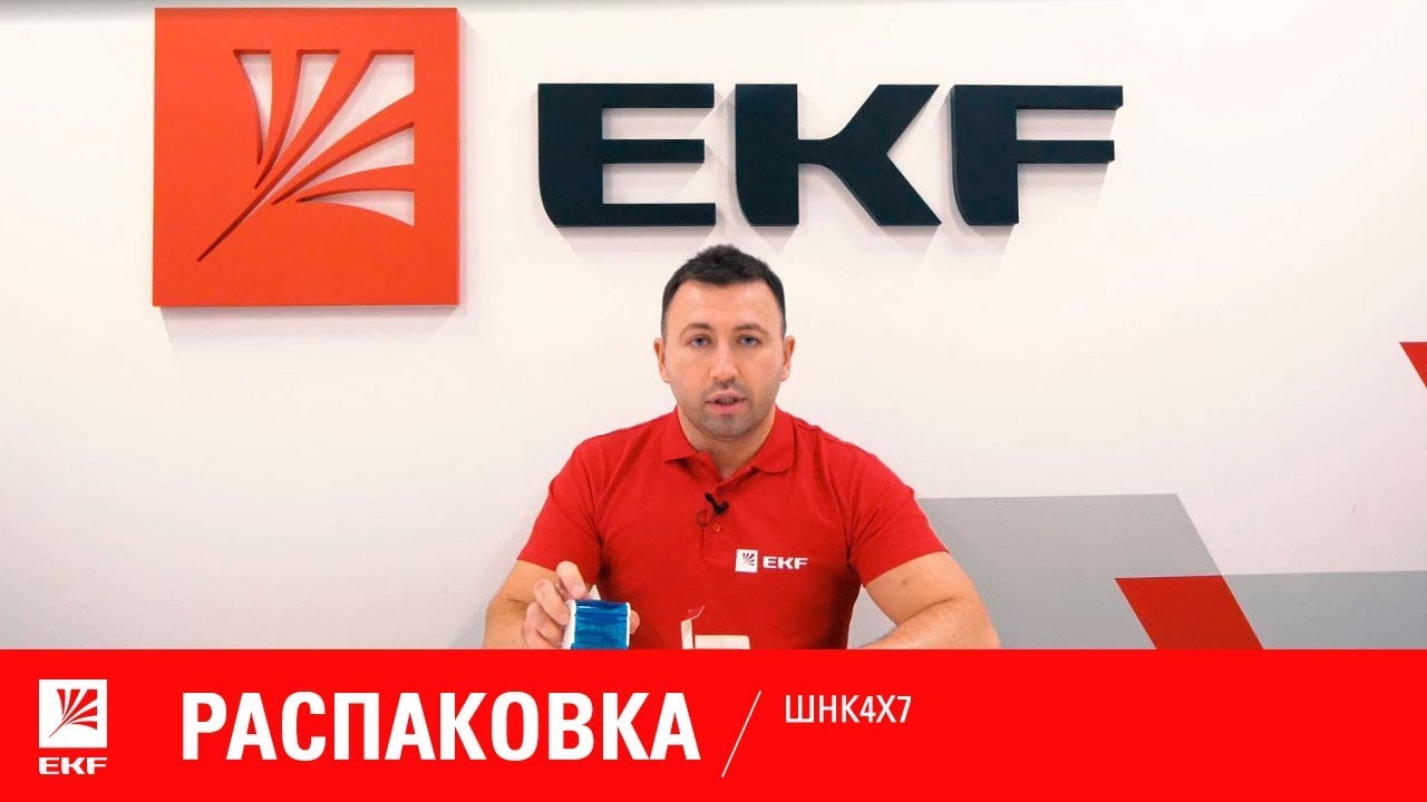 Распаковка: Шина нулевая в корпусе ШНК 4х7 - YouTube