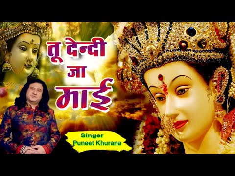 Tu Dendi Jaa Maye  Navratri Bhajan 2018  Full Video  Puneet Khurana