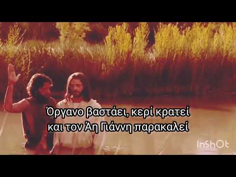 Τα κάλαντα των