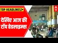 Speed News: Top news headlines of the day | 4 Jan 2022