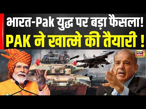 India Pakistan War: PAK ने खात्मे की तैयारी ! Pahalgam Attack | Shehbaz Sharif | Indian Army