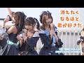 【4K/良音質】「消えたくなるほど君が好きだ」のライブが刺さりすぎた【ラフラフ / Yondanda リリイベ横浜】
