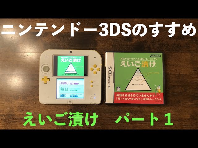 英語が苦手な大人のDSトレーニング もっとえいご漬け DS 100000001000849690_10205.jpg