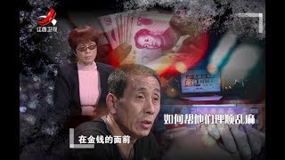 《金牌调解》半路情侣因经济问题起争执20180304[720P版]