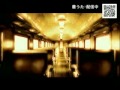 Romancing Train - M-O-V-E