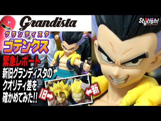 グランディスタ】DB最新作「ゴテンクス」で分かるグランディスタの今