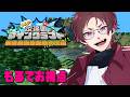 【Minecraft】Re:漢達のマインクラフト 開始【#Re漢マイクラ】