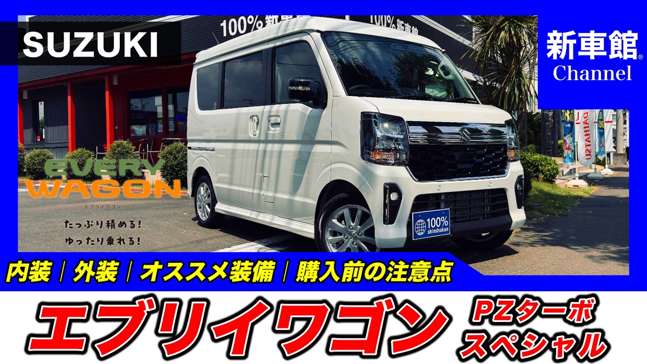 New EVERY WAGON | PZ Turbo Special (4WD)] A Comprehensive Guide
