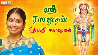 Sri Ramadoothan - Hanuman Chalisa, Kavacham | Nithyasree Mahadevan | Tamil Hindu Devotional Songs