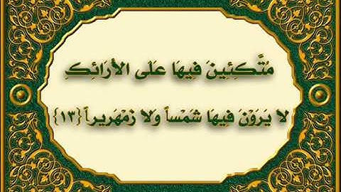 سورة الإنسان تلاوة الشيخ خالد القحطاني