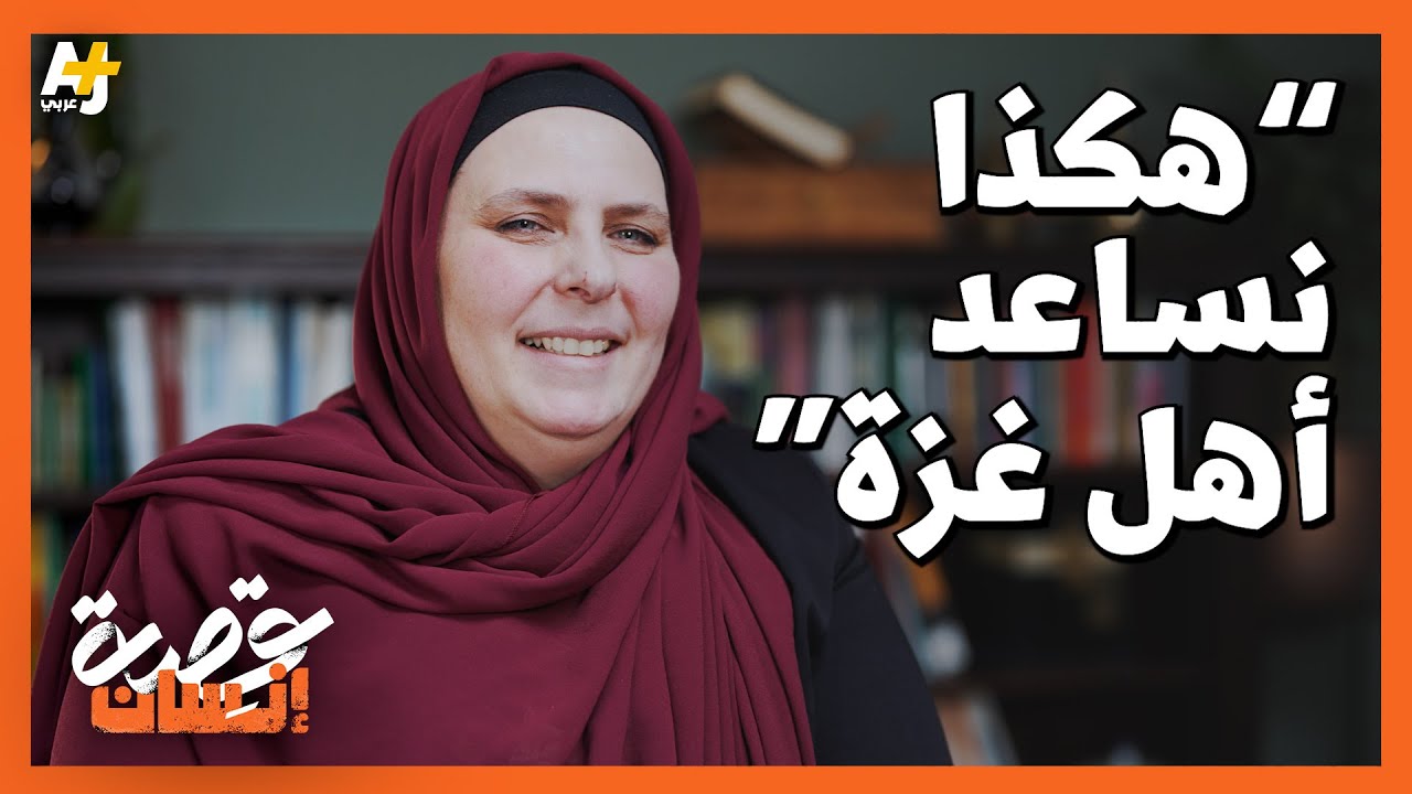 المساعدات لغزة