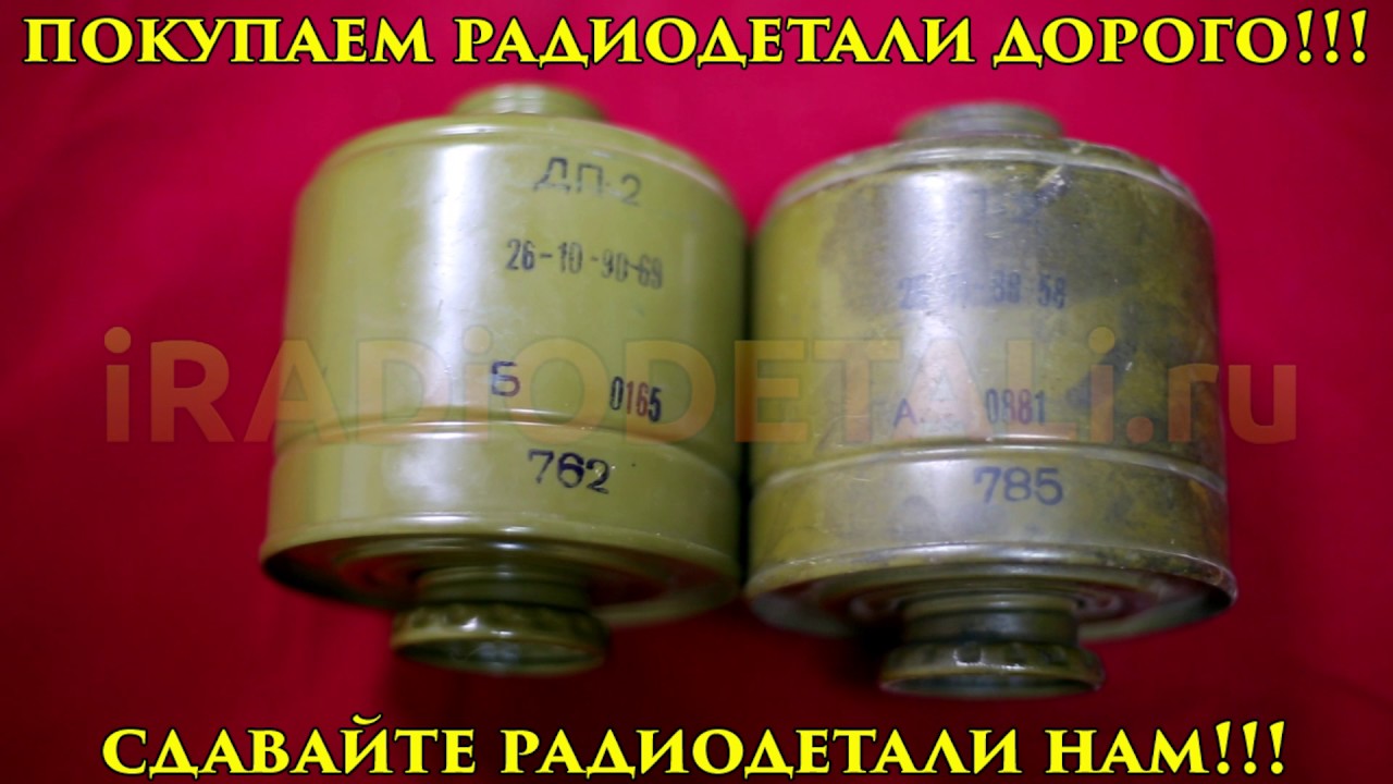 Противогаз содержание драгметаллов. Противогаз дп2 содержание драгметаллов. ГП-5 фильтр драгметаллы. Дп2 фильтр противогаза содержание драгметаллов. Фильтры противогазов содержащие драгметаллы.