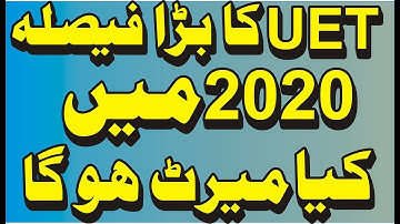 UET  Admissions Marit 2020