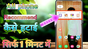 All phone recommend app delete /  recommend app remove ! recommended app kaise hatayen #recommended​