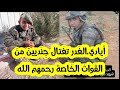 عاجل استشهاد جنديين من القوات الخاصة الجزائرية وهاته هيا اسماءهم وصورهم عاجل استشهاد جنديين من القوات الخاصة الجزائرية وهاته هيا اسماءهم وصورهم