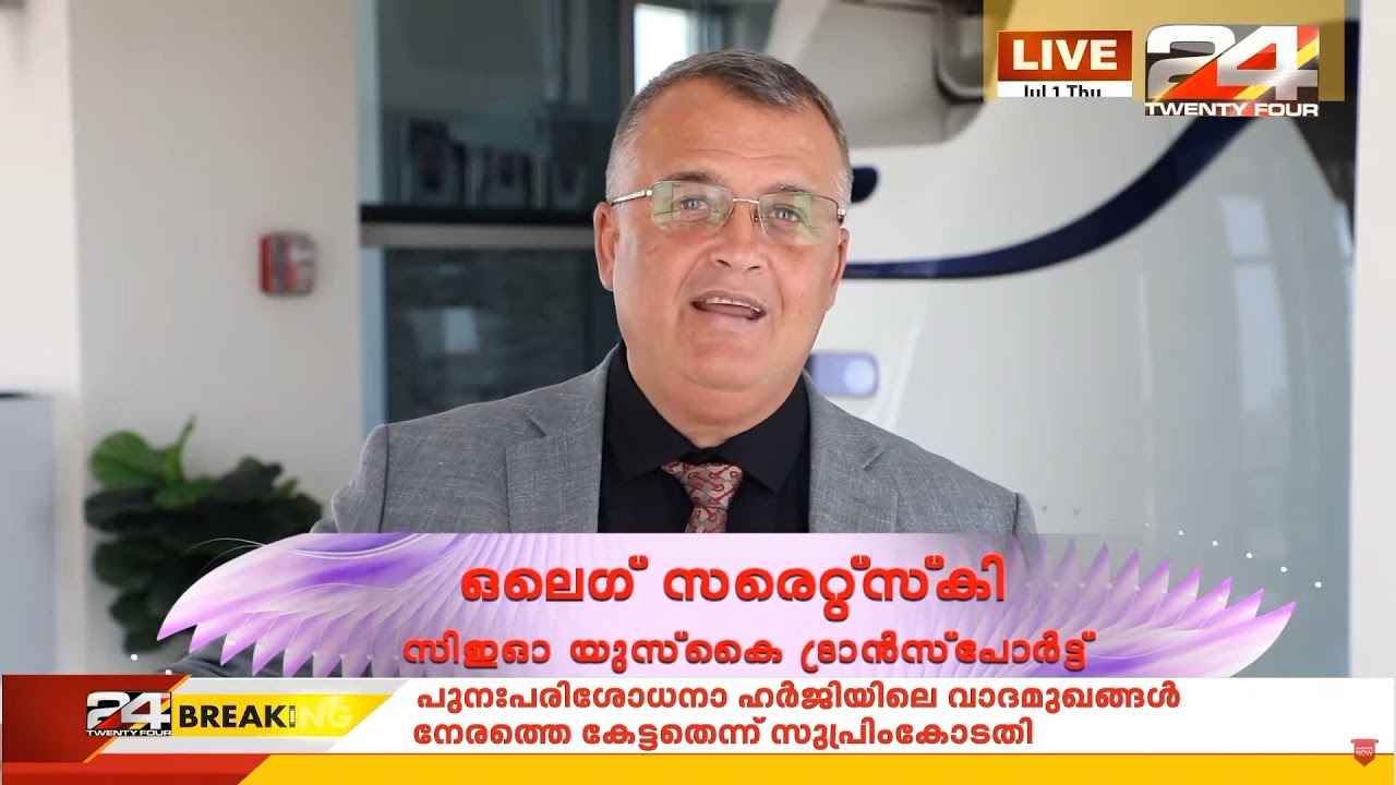 24 NEWS about uSky Transport