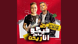 مين فيكو بيقول انا ريحت (feat. Eva El Irany)