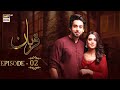 Qurban Episode 2 | Bilal Abbas | Iqra Aziz | ARY Digital