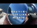 鏡面磨き シマノを磨く！バス釣り リール メンテナンス mirror finish polishing alu…