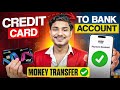 Credit Card To Bank Account Money Transfer | How to transfer money from credit card to bank account