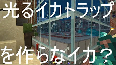 تحميل マイクラ イカ