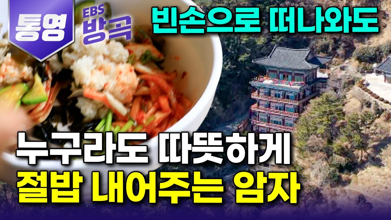 [경남 통영] 