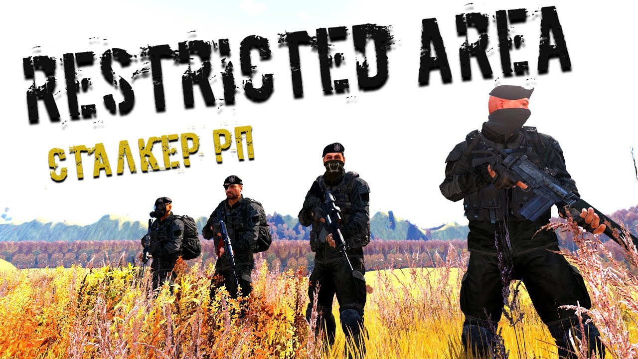 Restricted Rp РПсталкер сервер Restricted Area RP