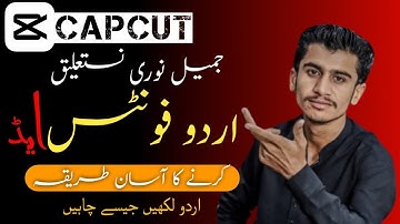 How to add jameel noori nastaleeq font in Capcut 2024 | CapCut Mein Urdu Kaise Likhe Problem Solved