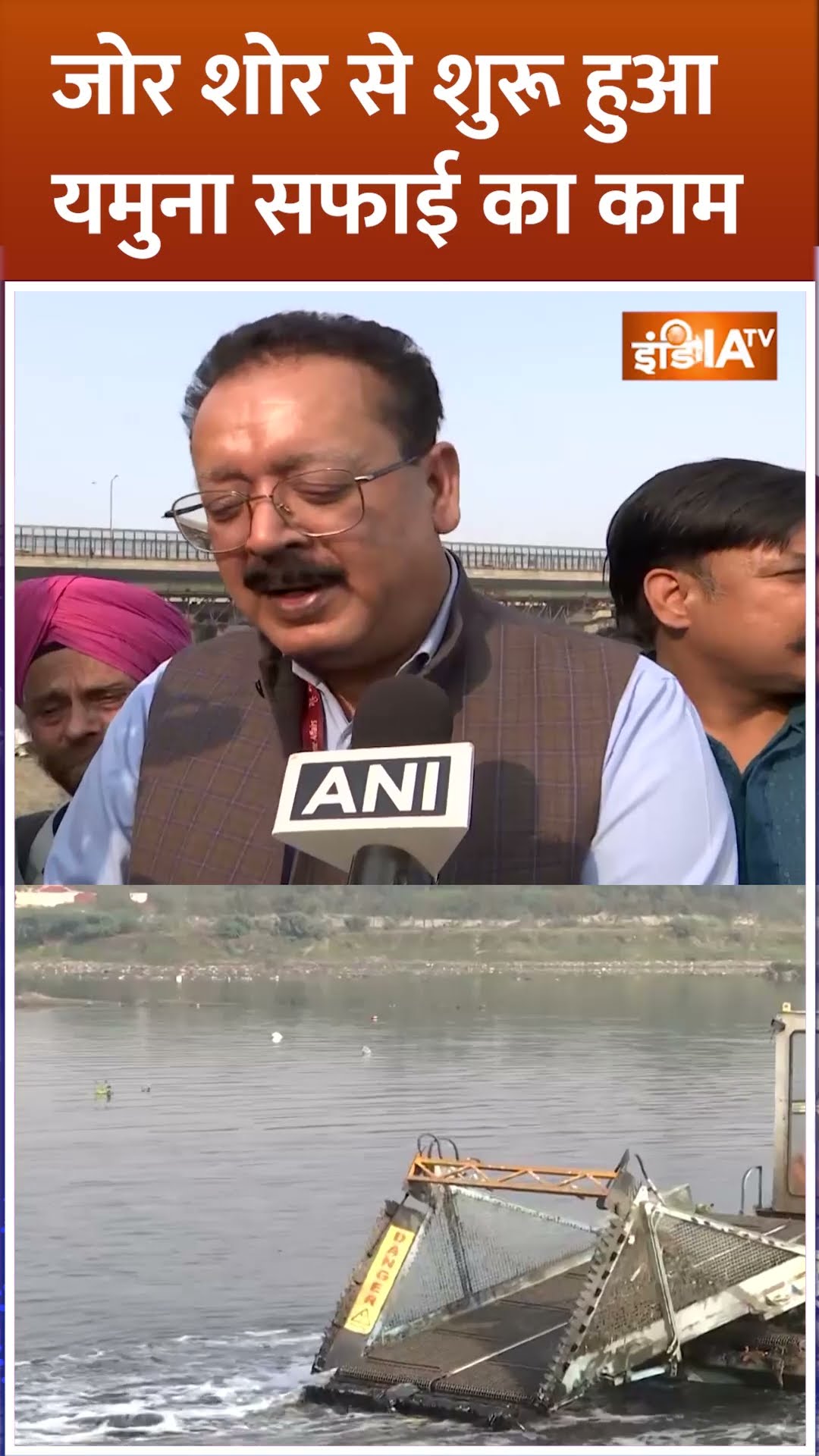 #shorts जोर शोर से शुरू हुआ यमुना सफाई का काम #yamunariver #pmmodi #indiatv