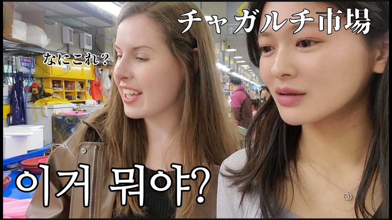 【한국어자막】영국친구랑 부산여행 가면 일어나는 일/자갈치 시장/광안리