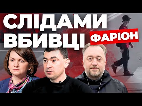 Як втікав вбивця