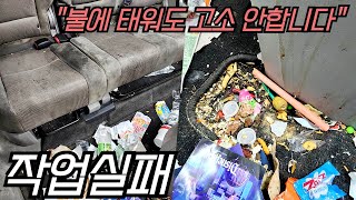 차를 불에 태워도 고소 안한답니다. 회생 가망 없는 최악의 차를 세차했습니다.