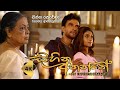 Sihina ananthaya     sinhala film 4k movie trailer