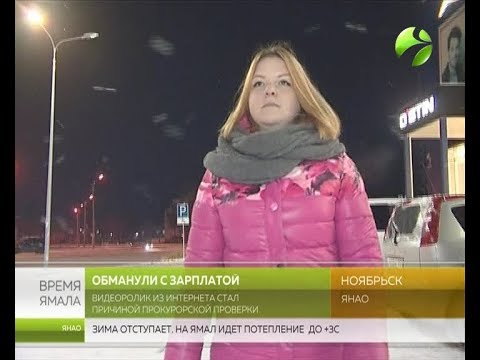 Где деньги? Видео в сети стало причиной  прокурорской проверки