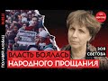 Как власть не допускала прощания с Навальным | Зоя Светова