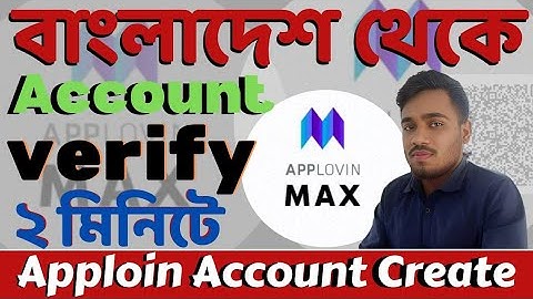 Applovin account create 2 step verification Two minit || বাংলাদেশ থেকে অ্যাকাউন্ট ক্রিয়েট ২ মিনিট