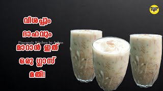 സേമിയഡ്രിങ്ക് | Ifthar Special Drinks | Ramadan Special drinks| Semiya Milk Drink