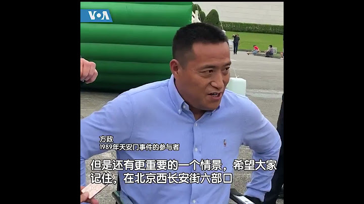 方政：在六部口，坦克追杀袭击和平撤离的学生  #口述六四