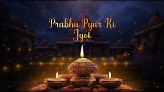 Prabhu Pyar Ki - Bhajan - Amma, Sri Mata Amritanandamayi Devi