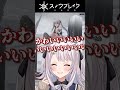 【⚠音量注意】初見でガチャ神引きし雄叫びを上げるVtuber【#スノブレ 】#PR