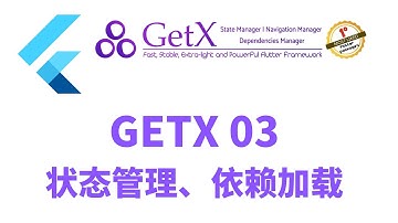 猫哥 - Flutter Getx 03 - 状态管理、依赖加载